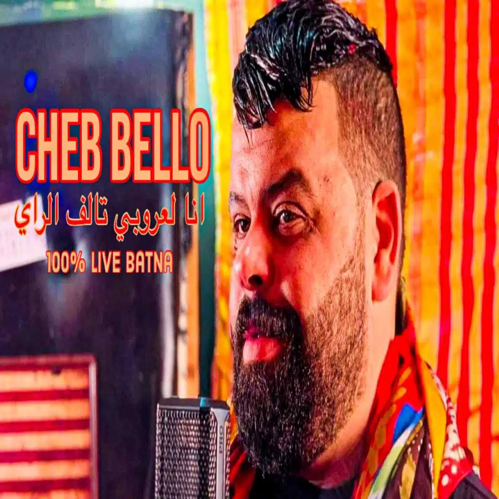 انا العروبي