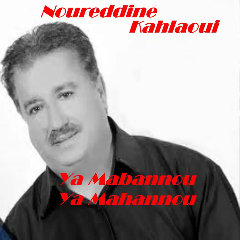 Ya Mabannou Ya Mahannou