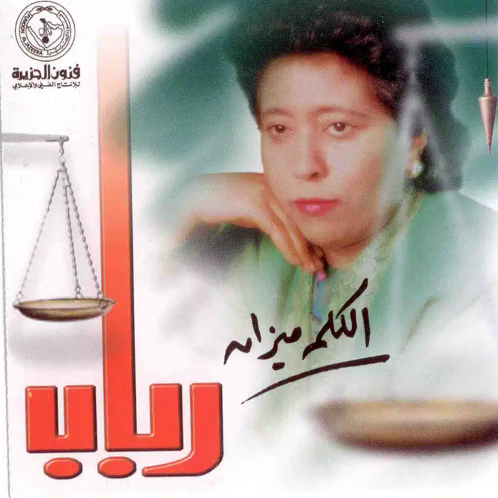 العالـم اللـه