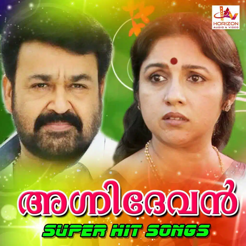 Nilavinte Neelabhasma