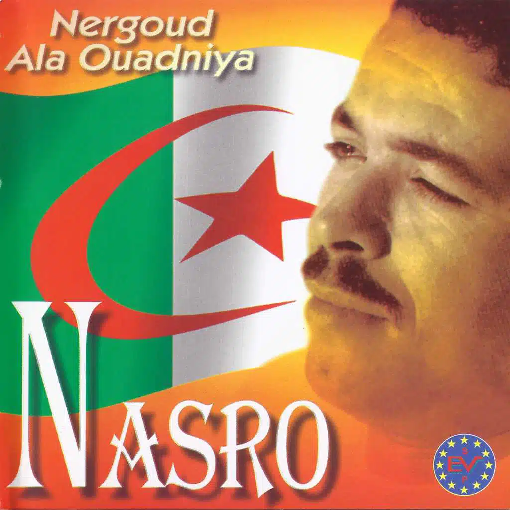 Khayef ana manich prêt