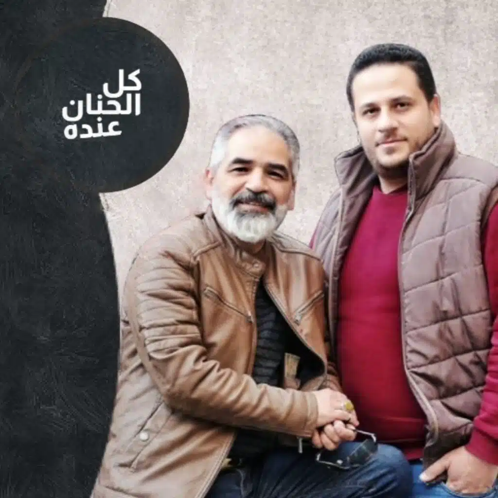 كل الحنان عنده