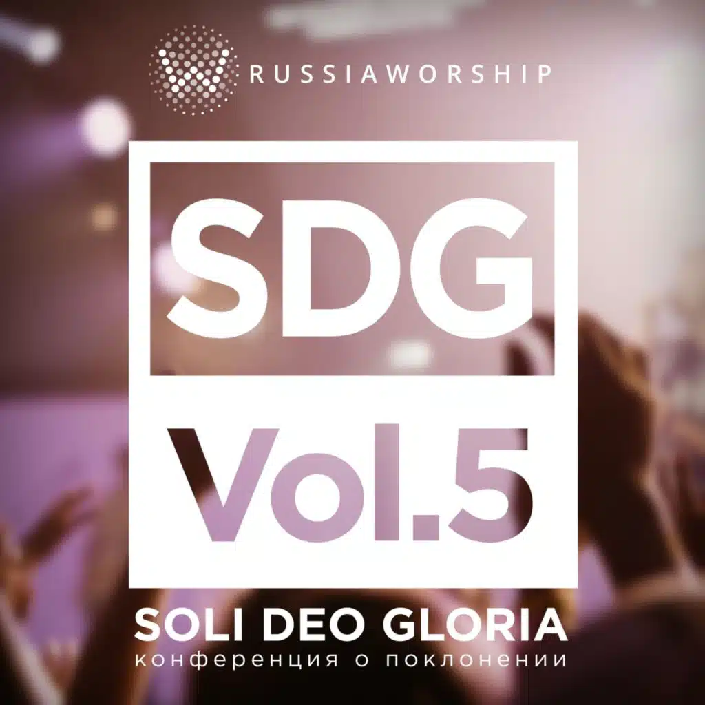 SDG, Vol. 5