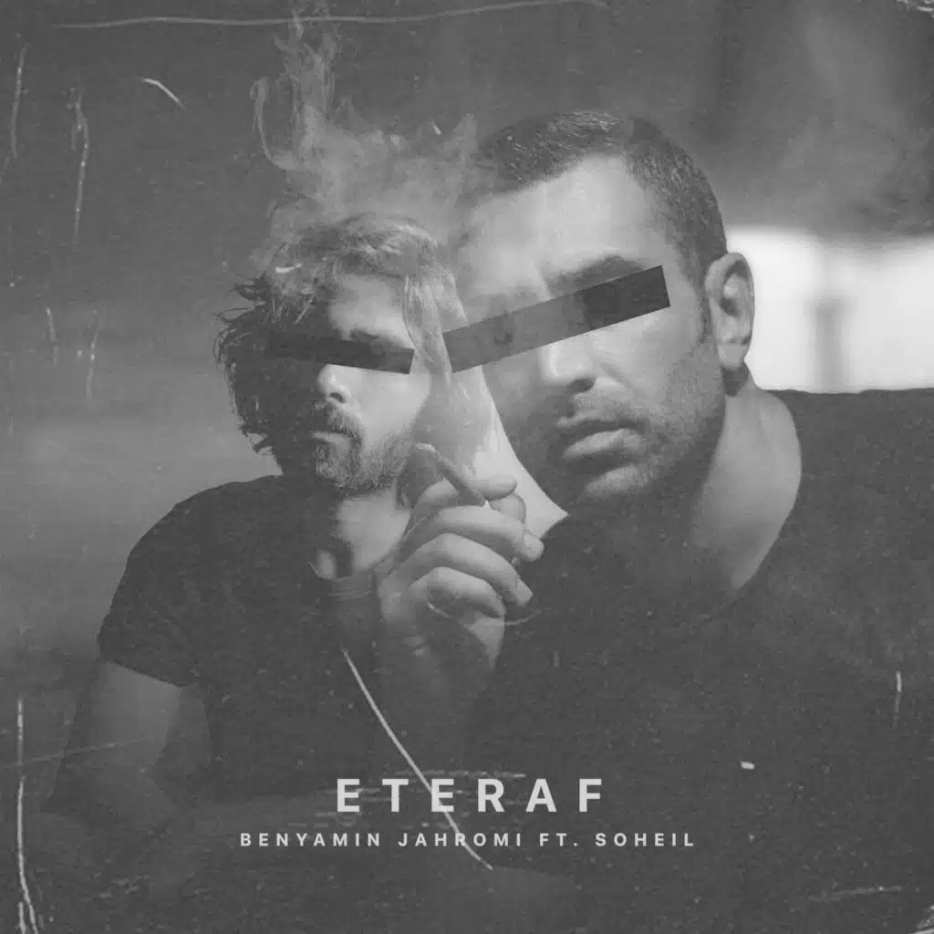 Eteraf (feat. Soheil)