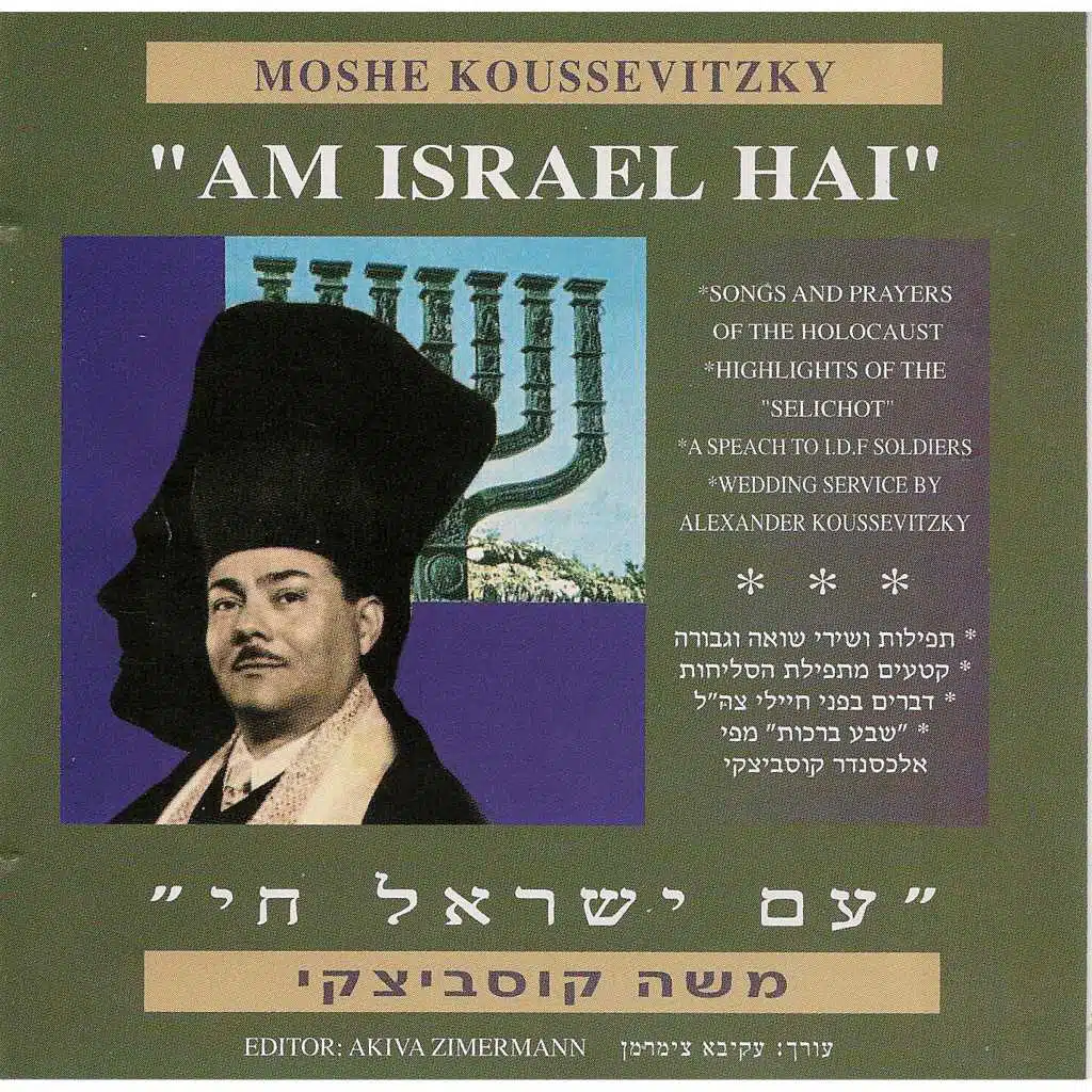 Moshe Koussevitzky