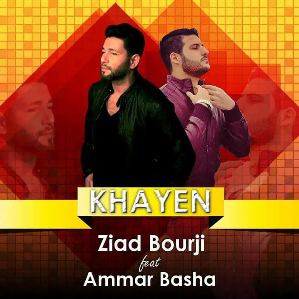 يا خاين [مع عمار باشا] (ريمكس)