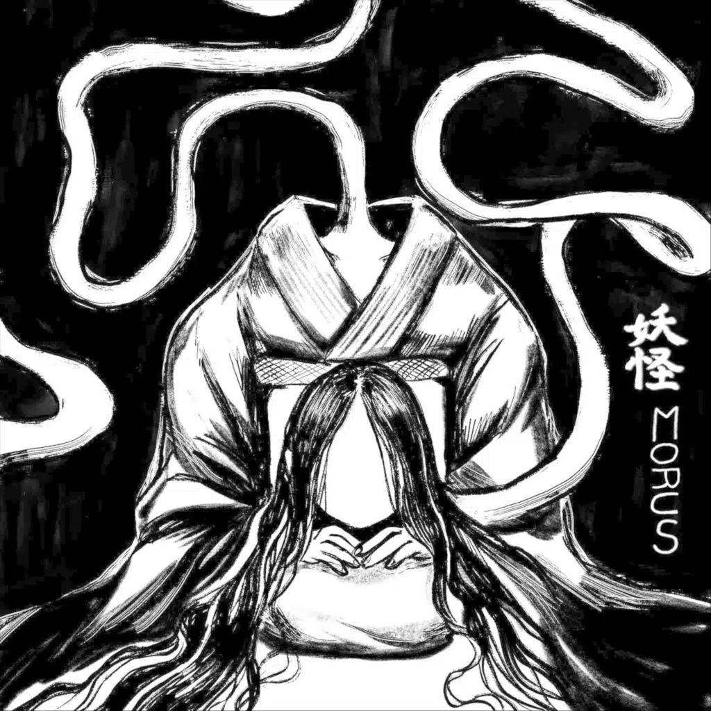 妖怪