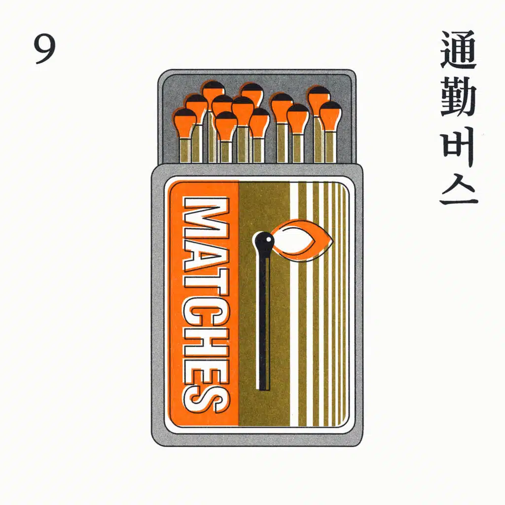 Commuter Bus (Instrumental)