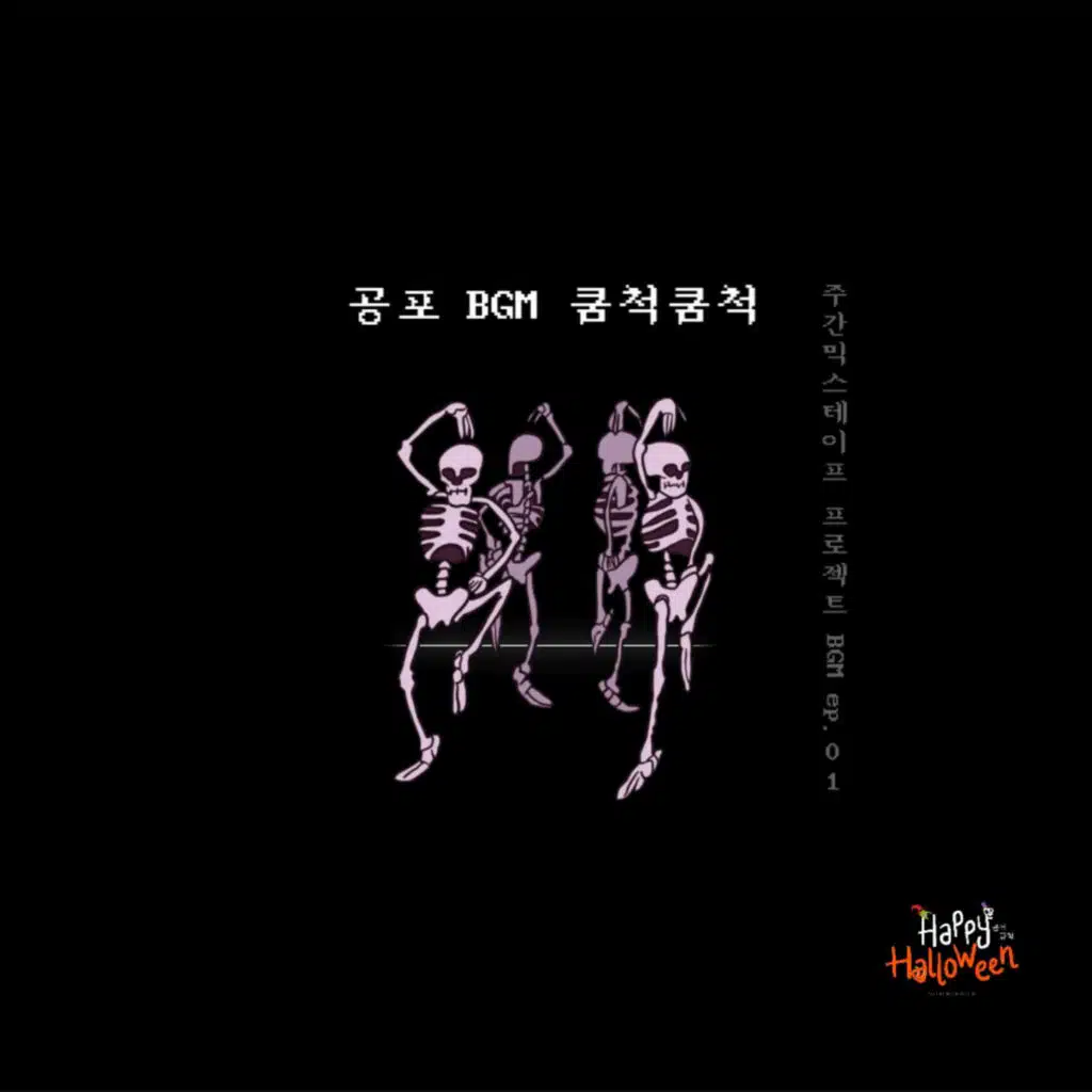 HAPPY HALLOWEEN