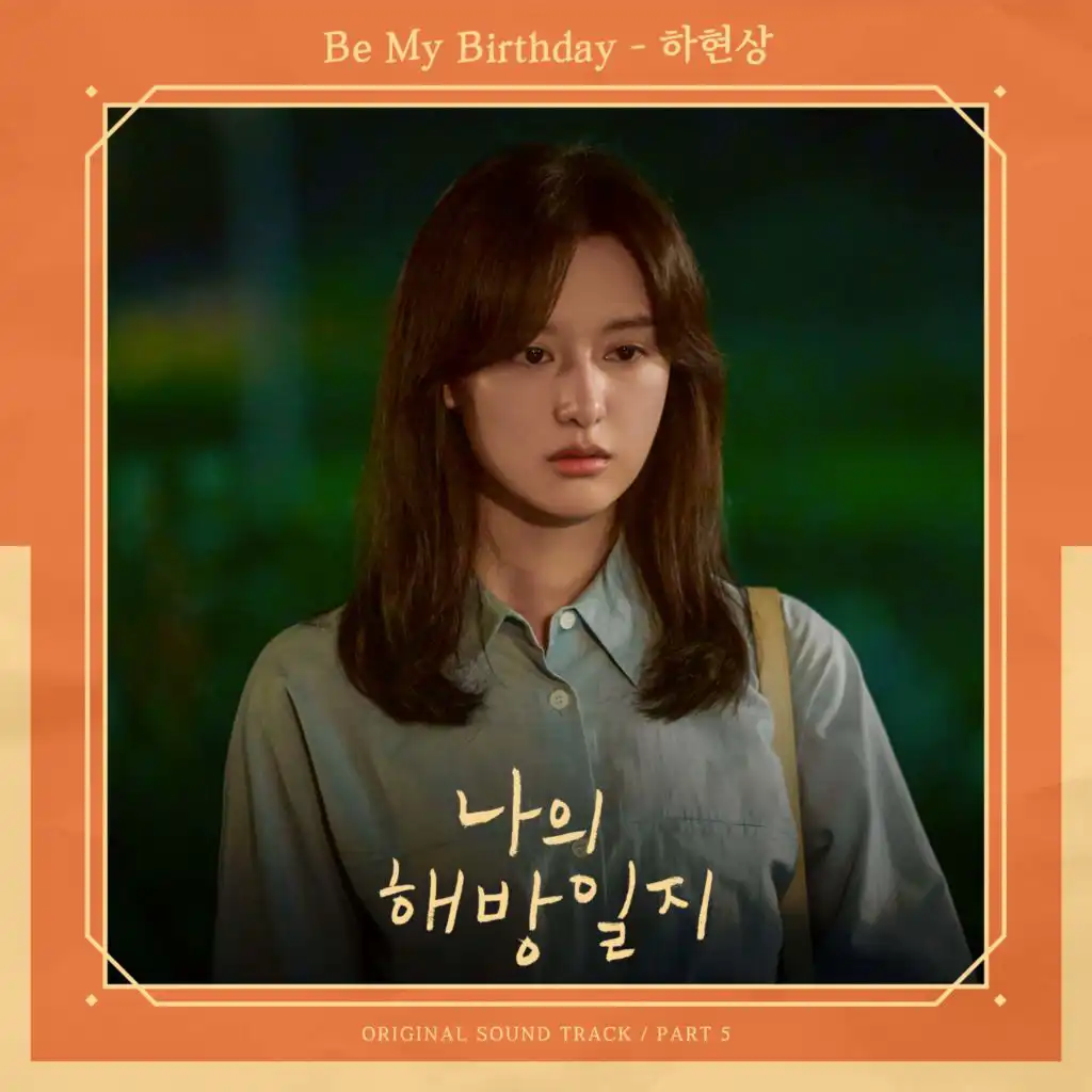 Be My Birthday (Inst.)