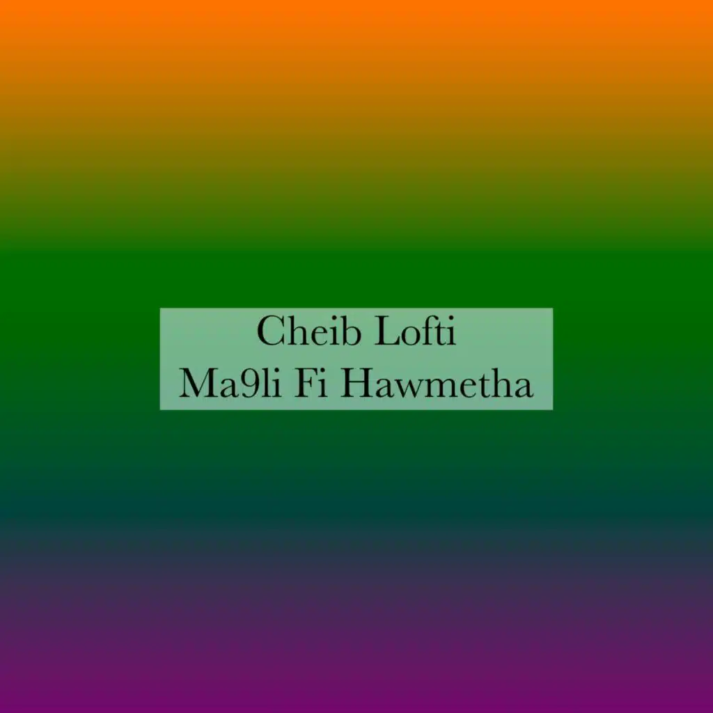 Ma9li Fi Hawmetha