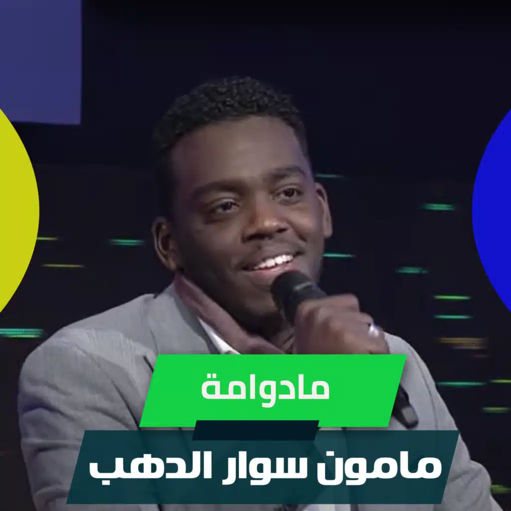 مادوامة