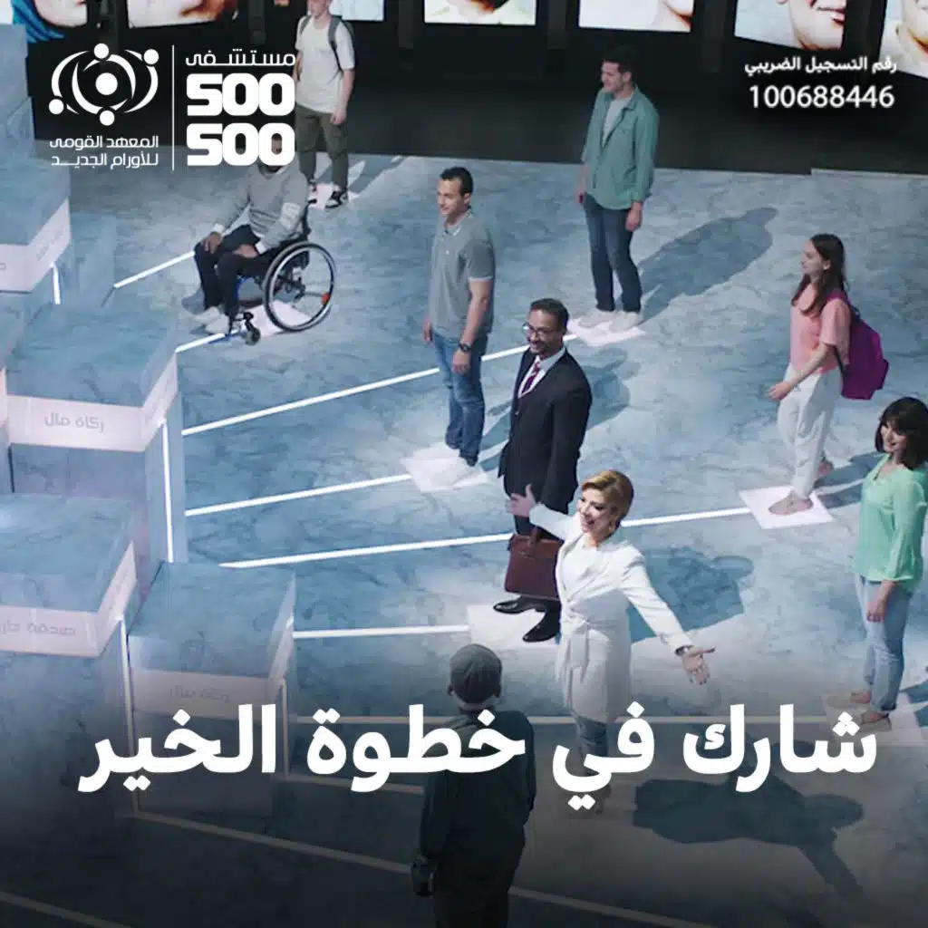 خطوة الخير (مع اصالة نصري)