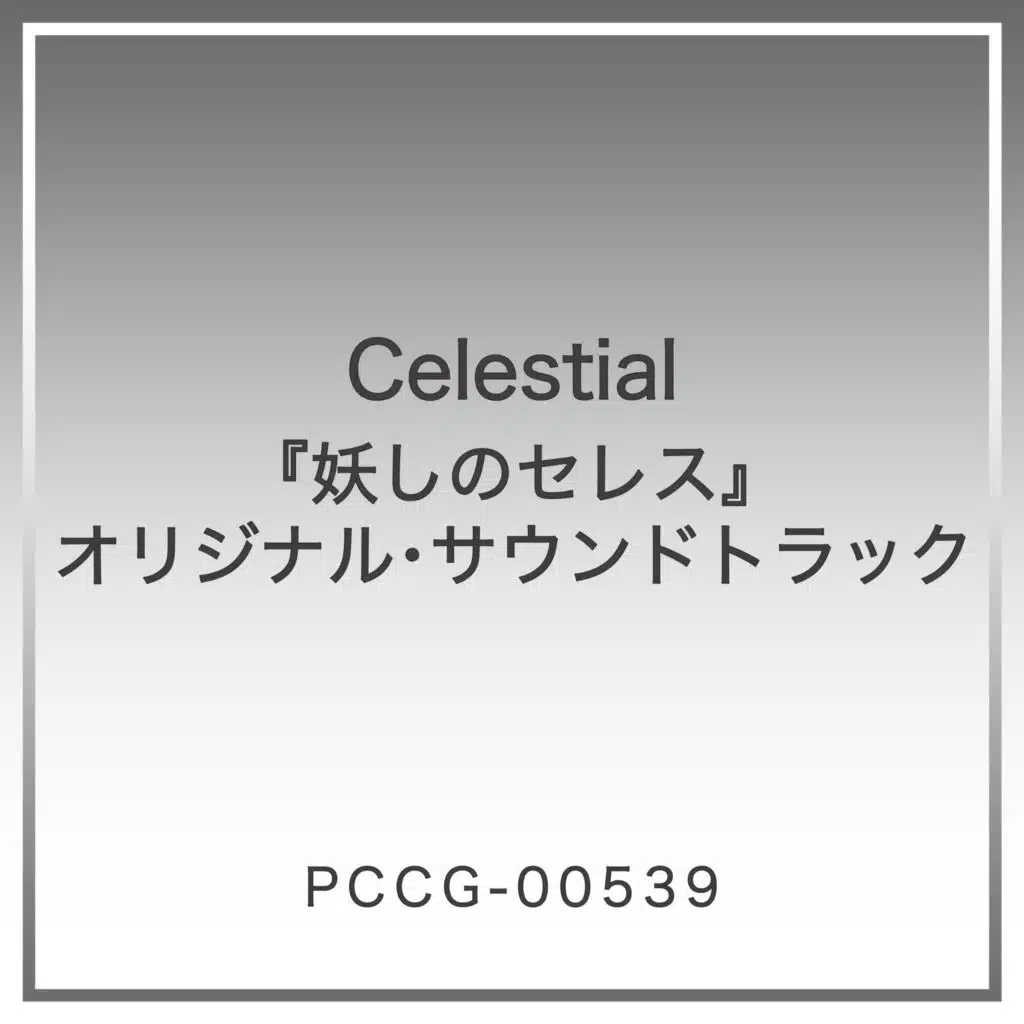 Scarlet (100sec. Edit)