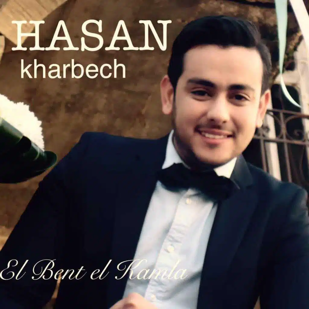 البنت الكاملة