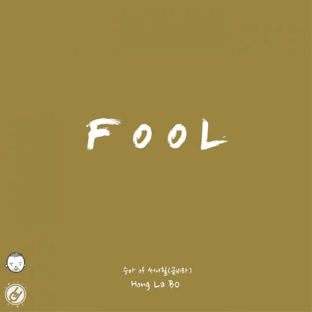 FooL