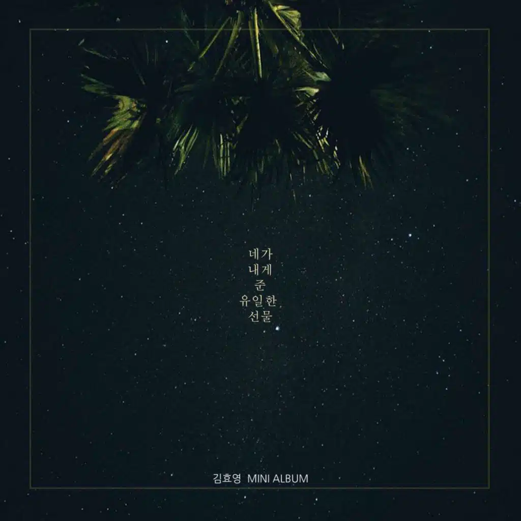 골목길  (Band Version)