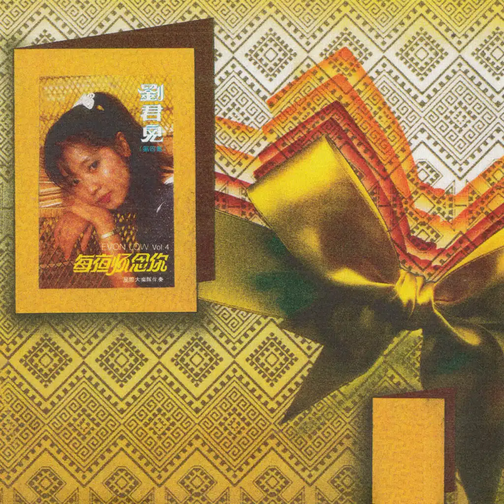 劉珺兒，第四集