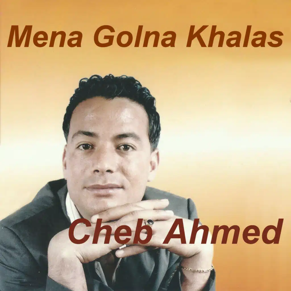 Mena Golna Khalas