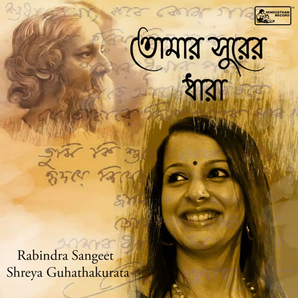 Tomar Surer Dhara - Shreya Guhathakurata