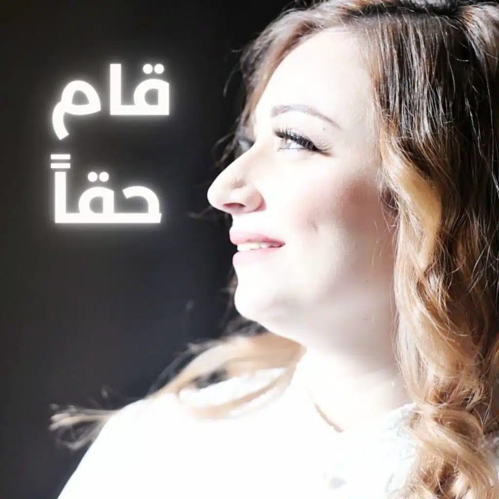 قام حقا رئيس السلام