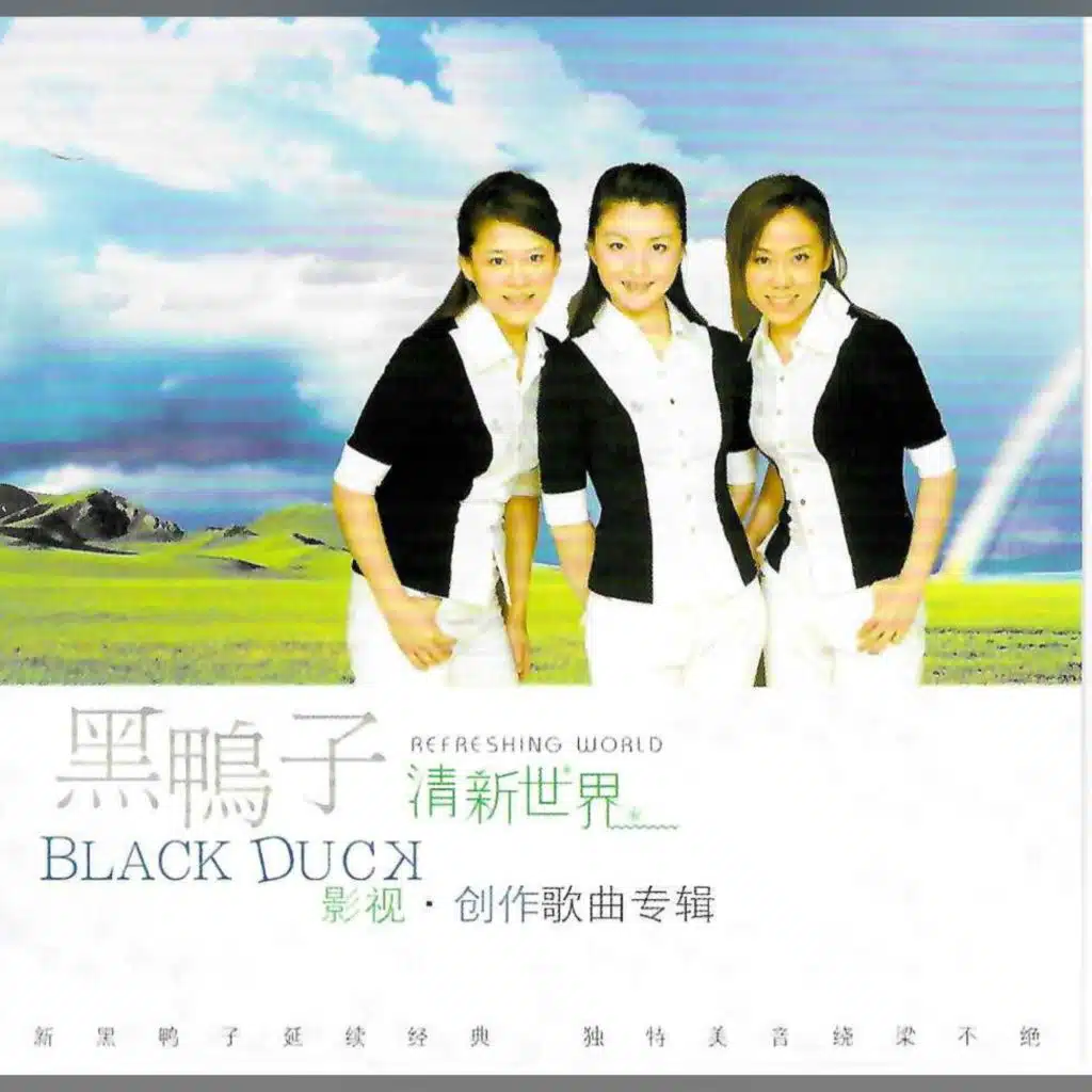 清新世界—影视歌曲专辑