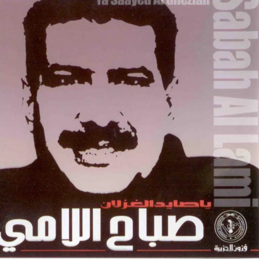 حظي الي جابك