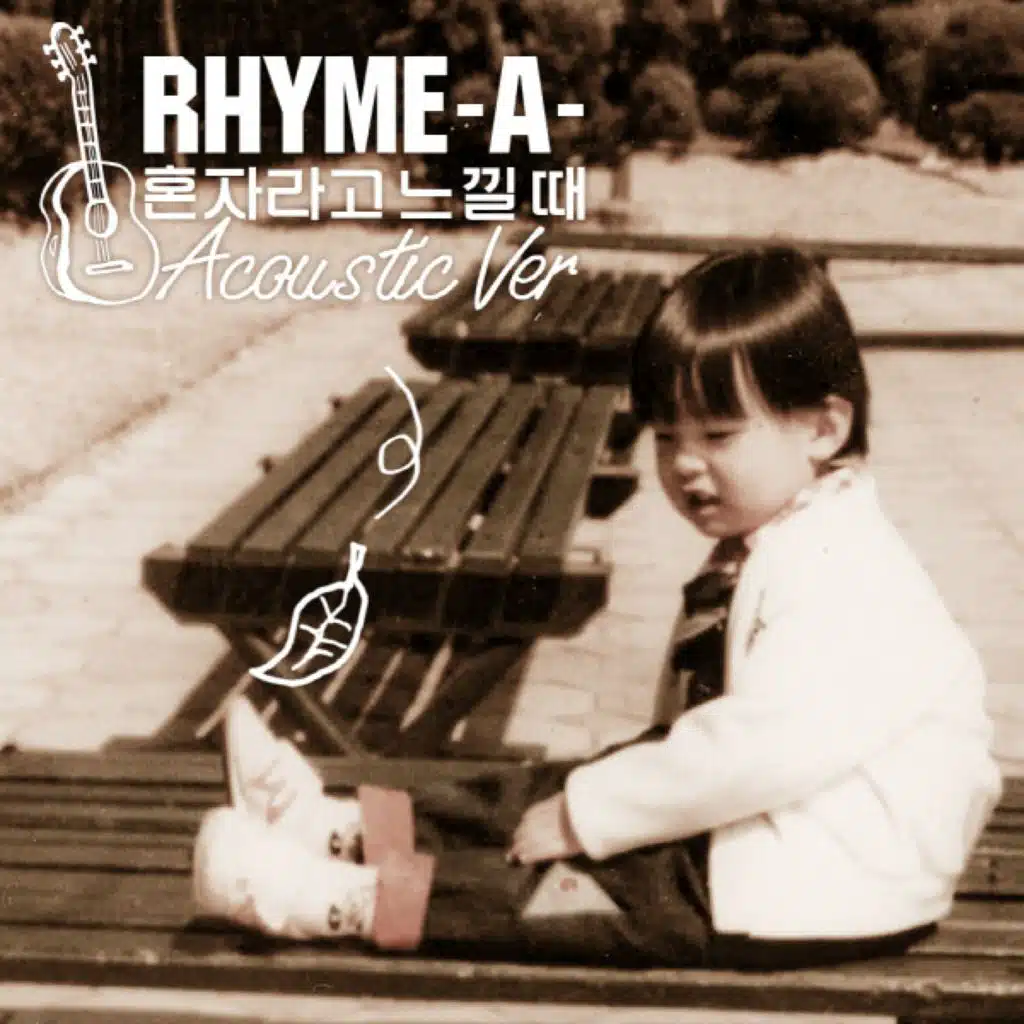 혼자라고 느낄 때