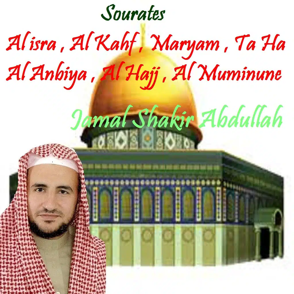 Sourate Al Anbiya (Quran)