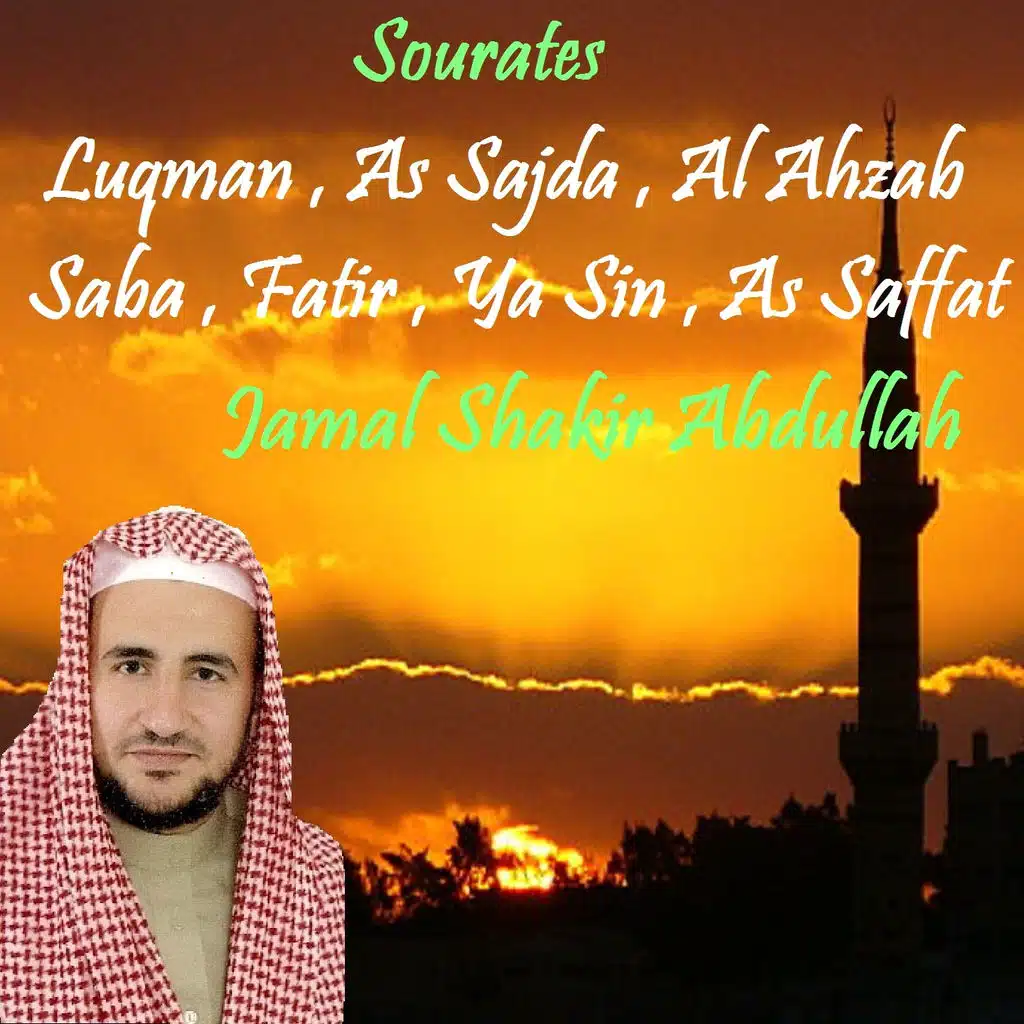 Sourate Saba (Quran)