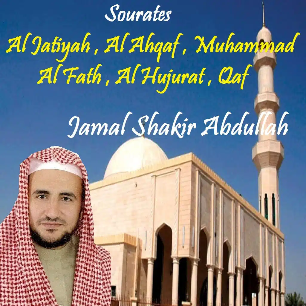 Sourates Al Jatiyah , Al Ahqaf , Muhammad , Al Fath , Al Hujurat , Qaf (Quran)