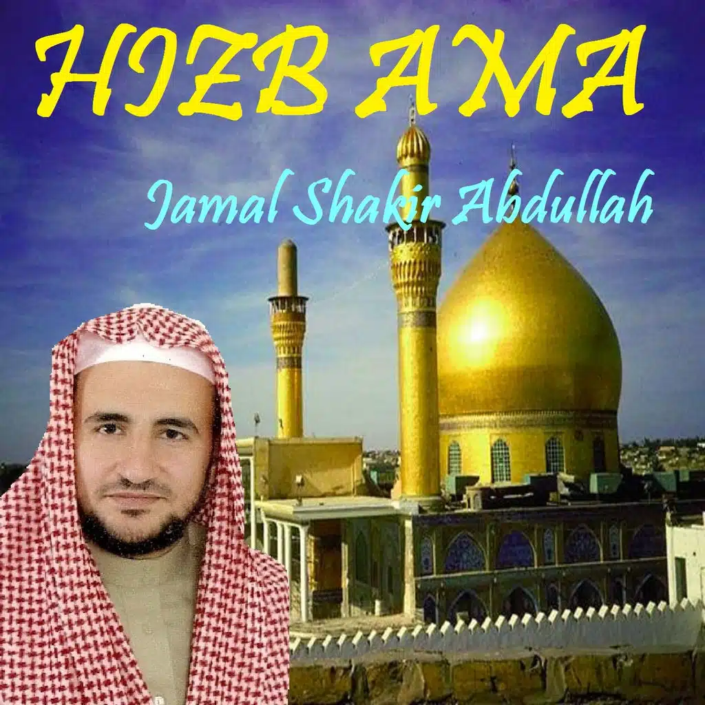 Sourate Al inshiqaq (Quran)