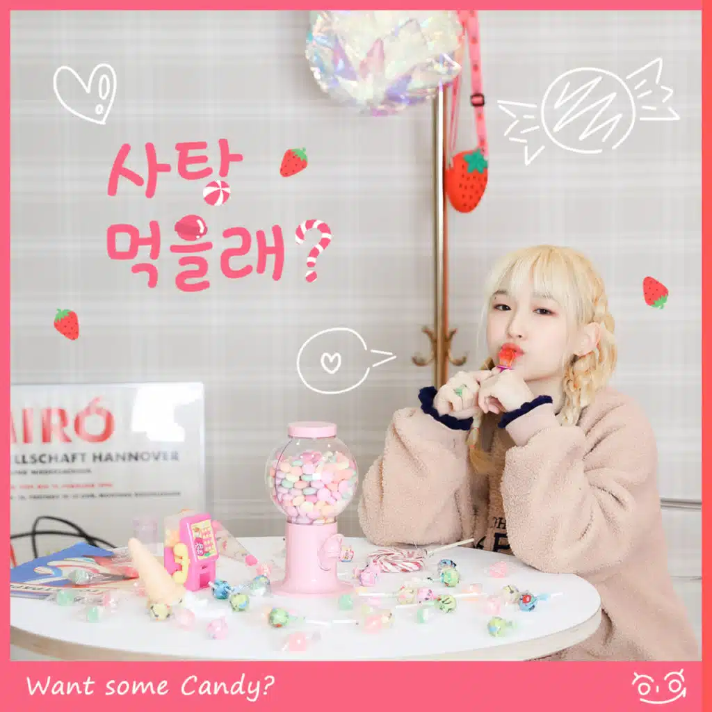 사탕 먹을래?