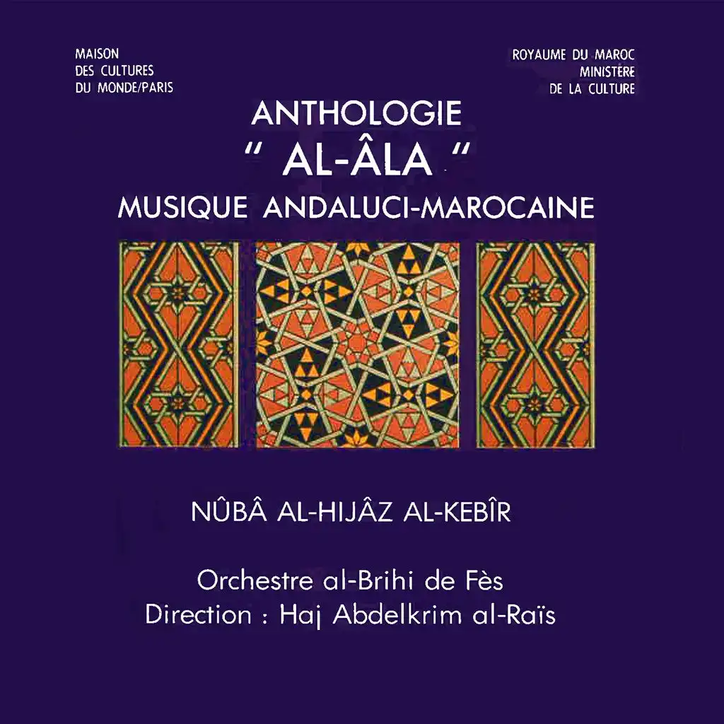 Anthologie al-âla, Maroc : Nuba al-Hijaz al-Kebir (Musique andaluci-marocaine)