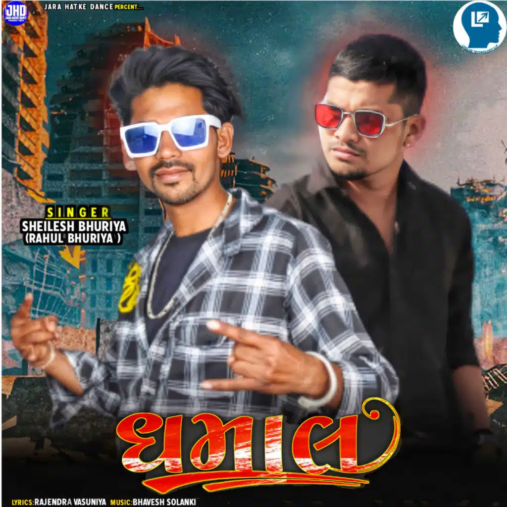 Shailesh Bhuriya & Rahul Bhuriya