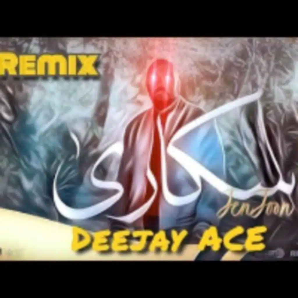 سُكارَى