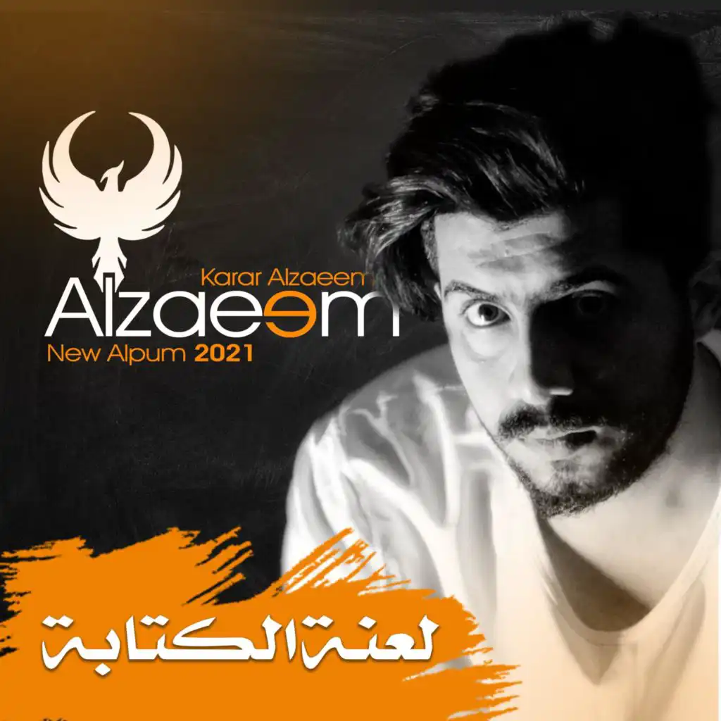 ELZAEEM - MC HAIDER .. لعنة الكتابة