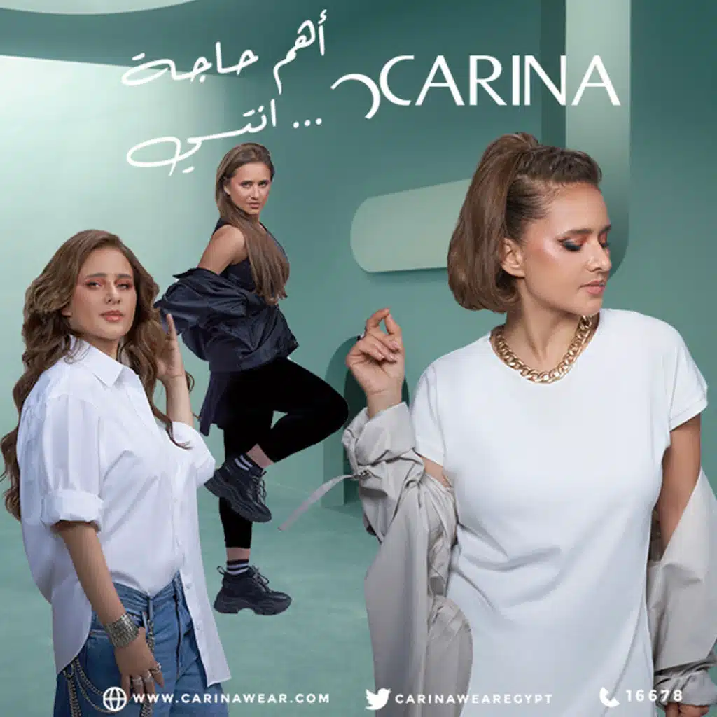 أهم حاجة انتي (مع بيري & نيللي كريم)