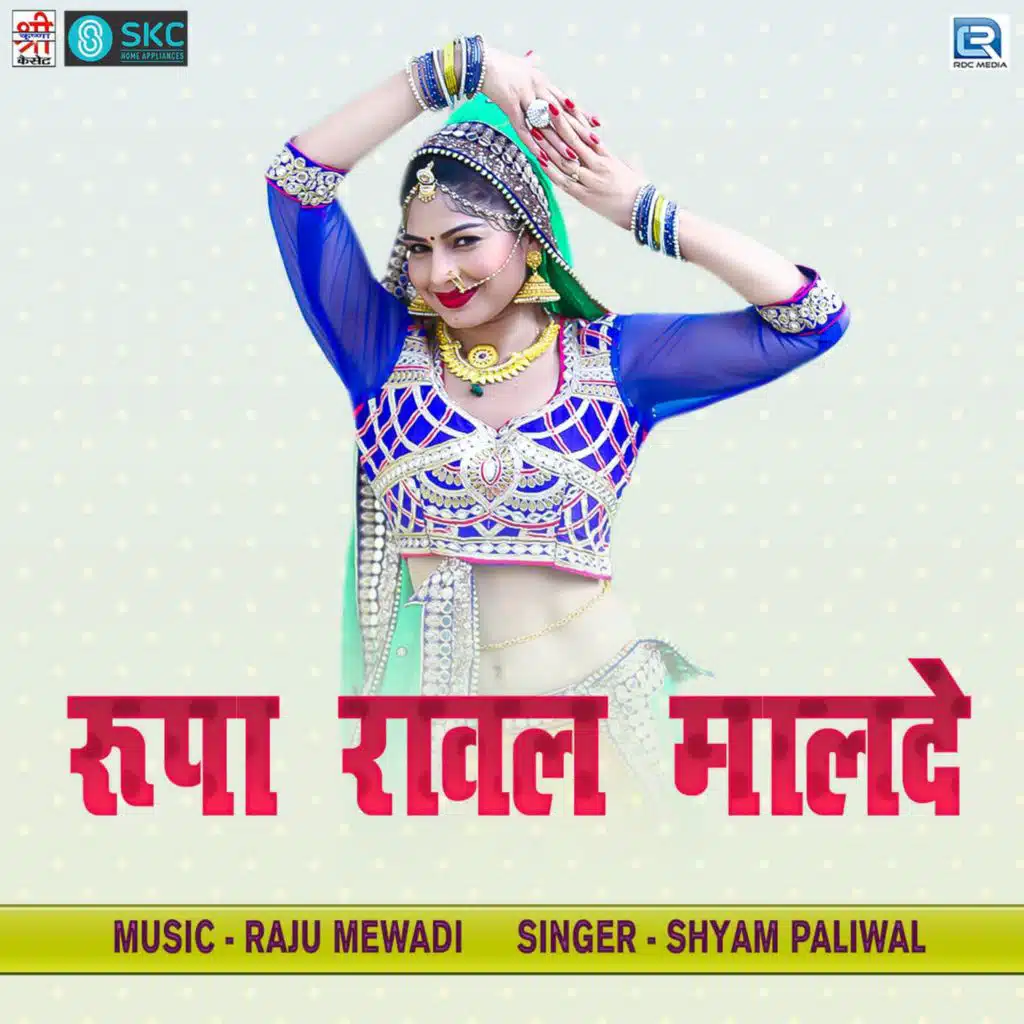 Rupa Rawal Malde