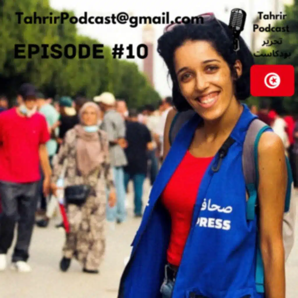 EP 10 - Ghaya Ben Mbarek: On Tunisian Democracy, Student Activism, and Kais Saed's 25 July 2021 Coup