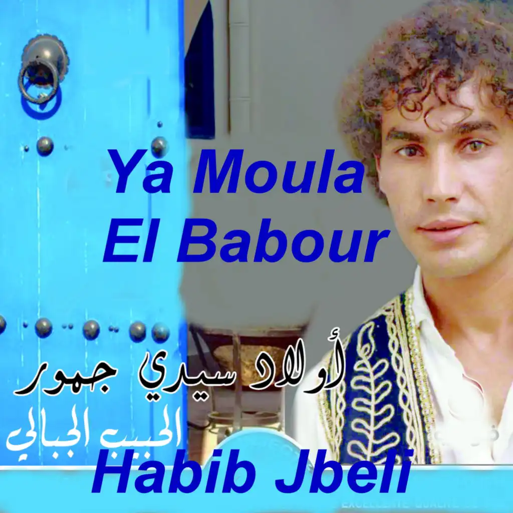 Ya Moula El Babour