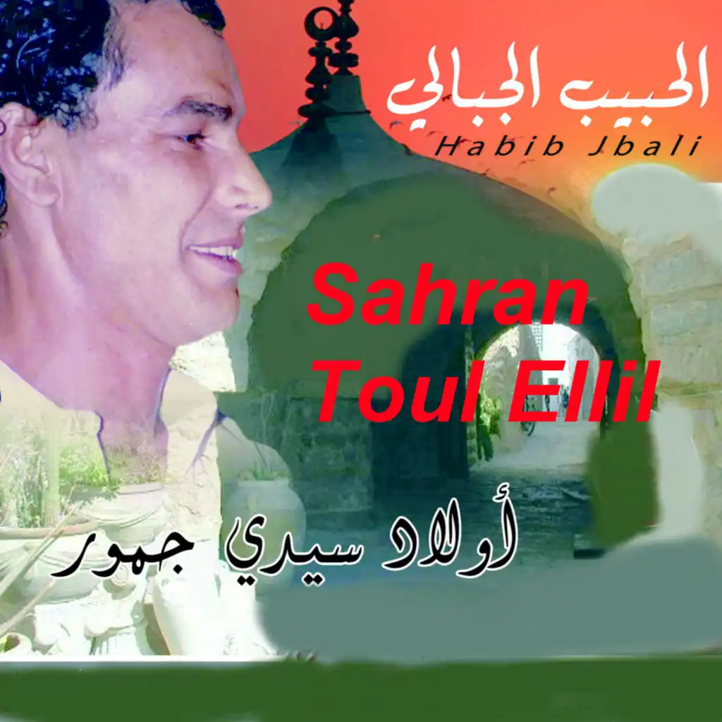 Sahran Toul Ellil