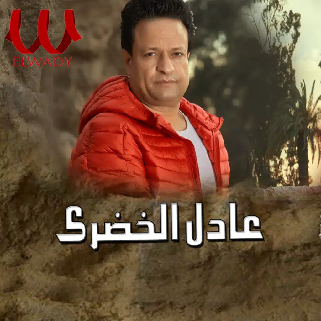 من النهارده