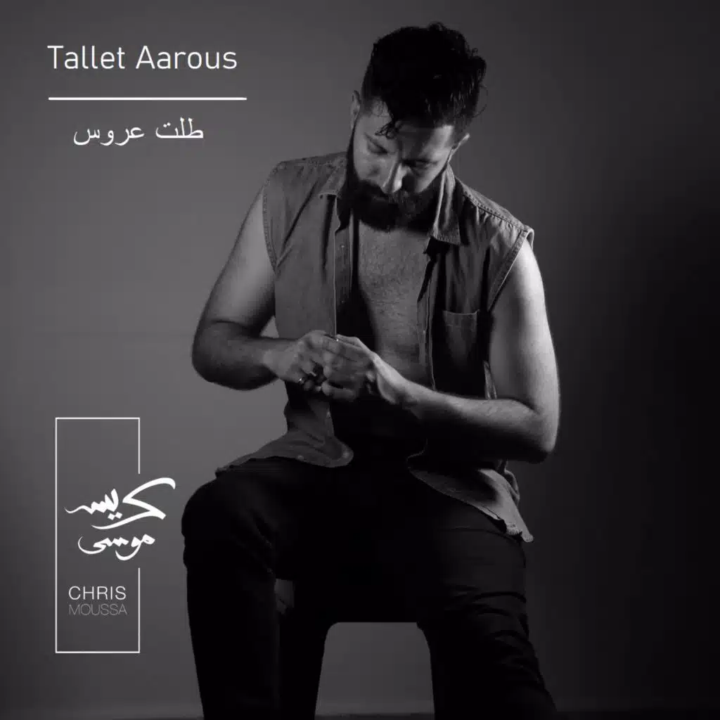 Tallet Aarous (Remix)