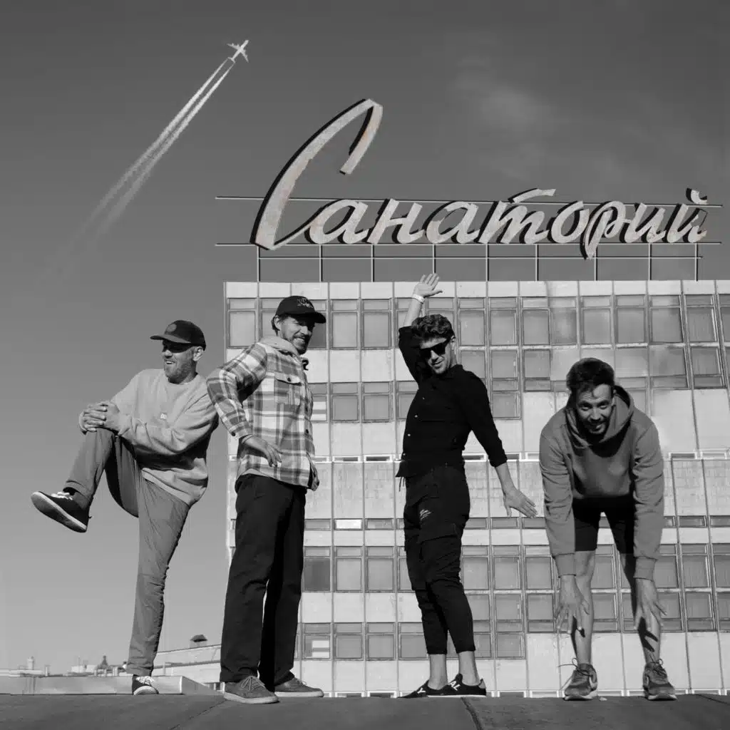 Санаторий