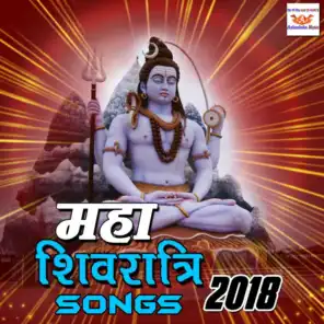 Maha Shivaratri Songs 2018