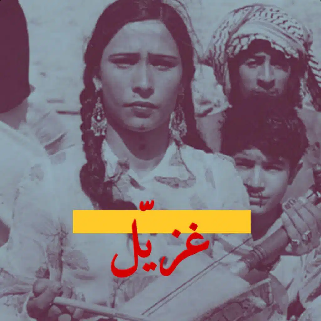 دبكة ياغزيّل- مناع عبادة  و زكريا يحيى