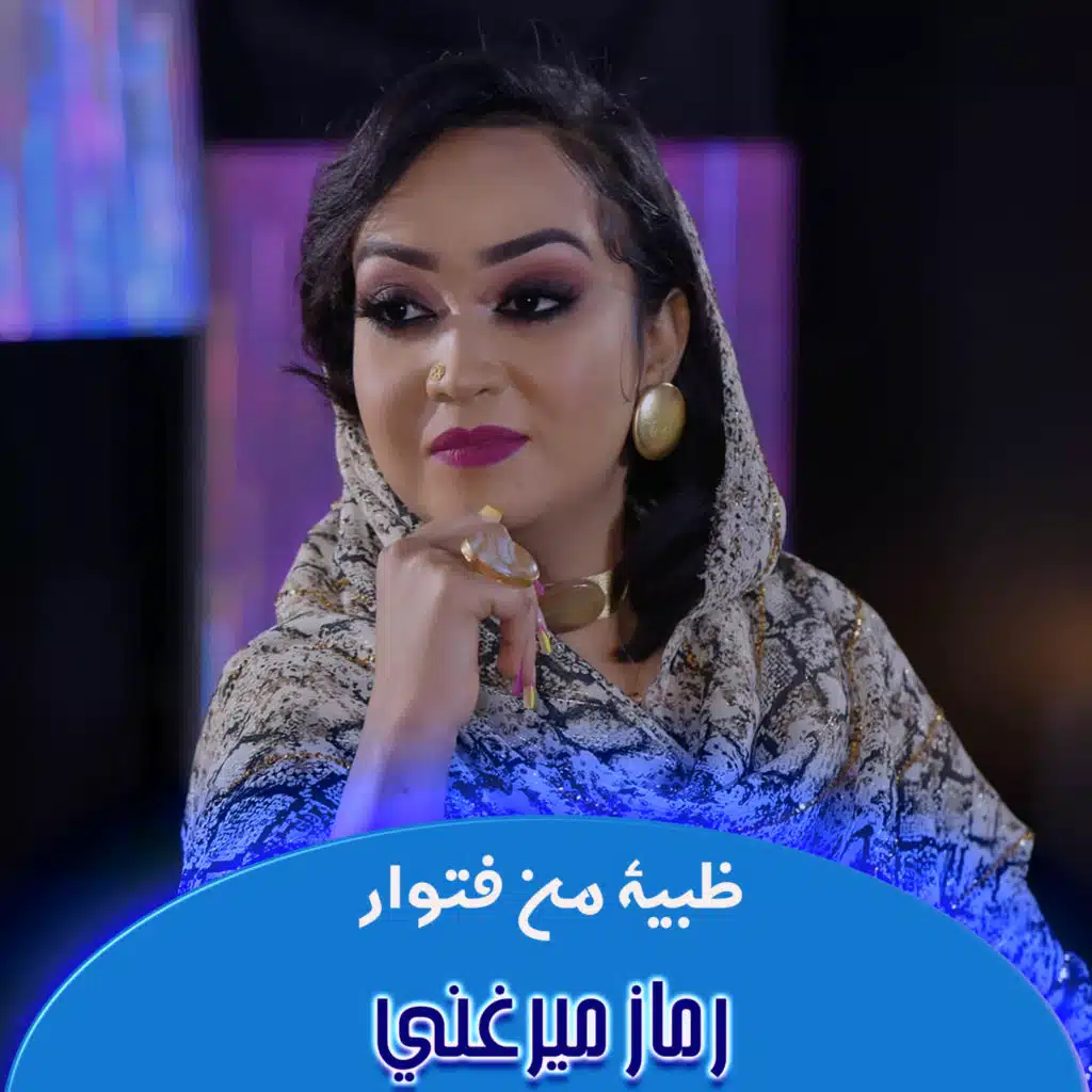 ظبية من فتوار