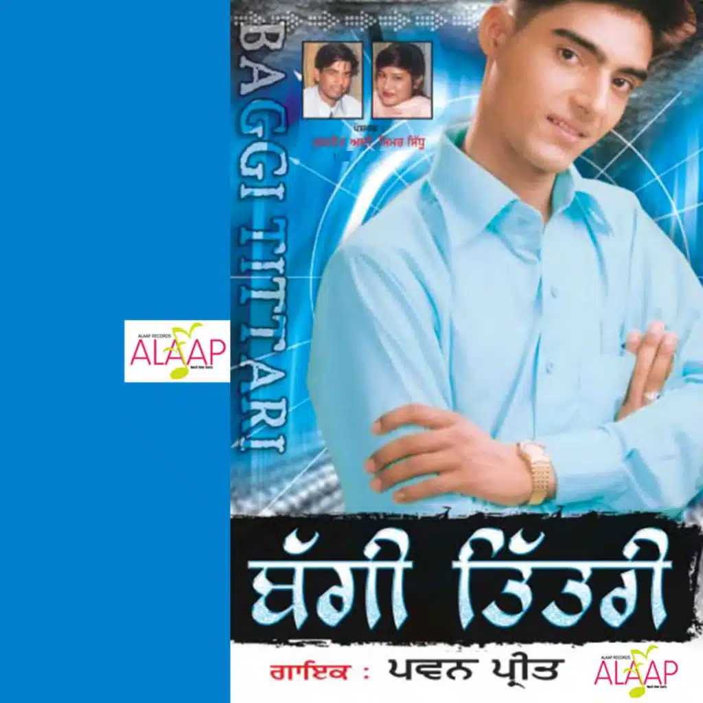 Baggi Tittari