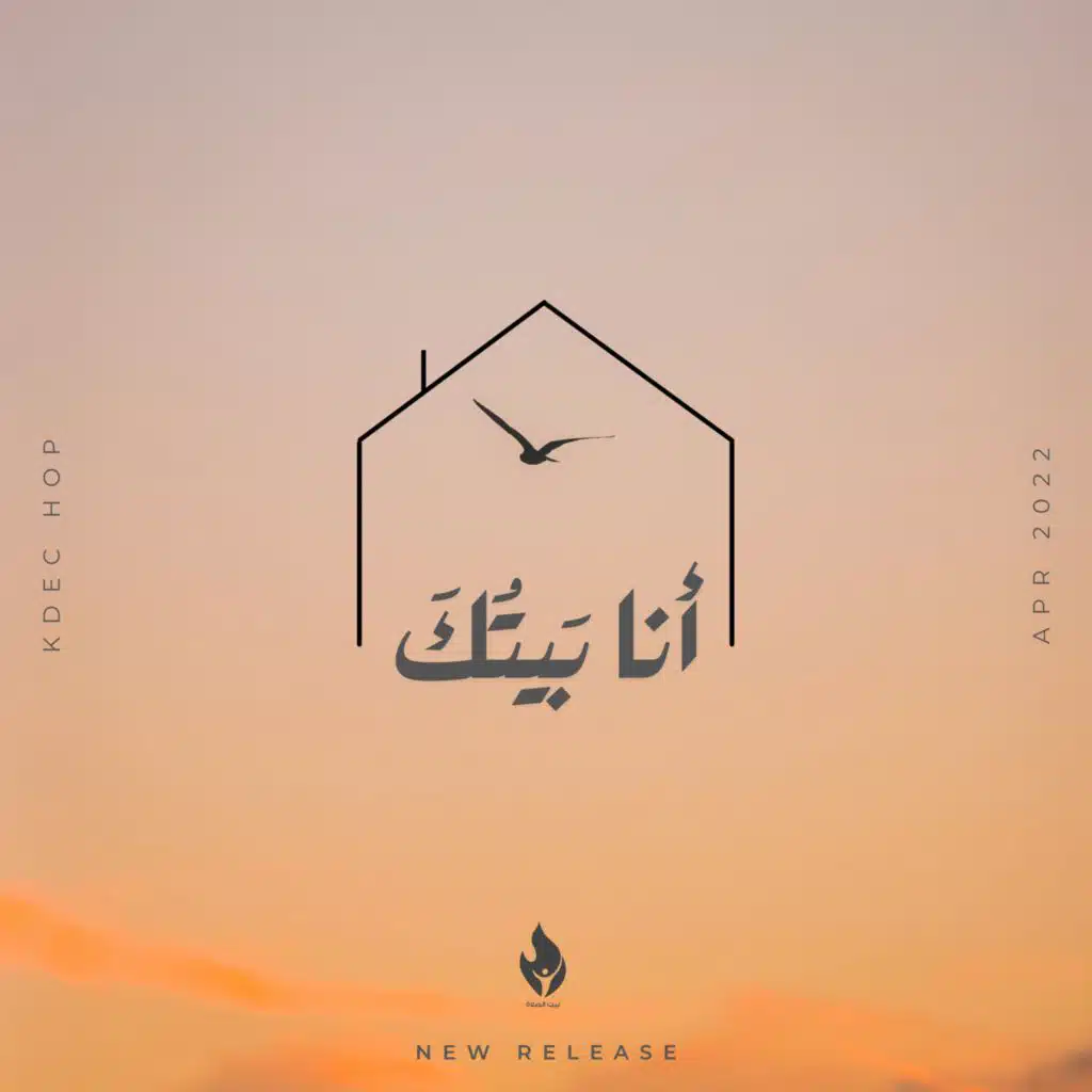 أذكر حبك